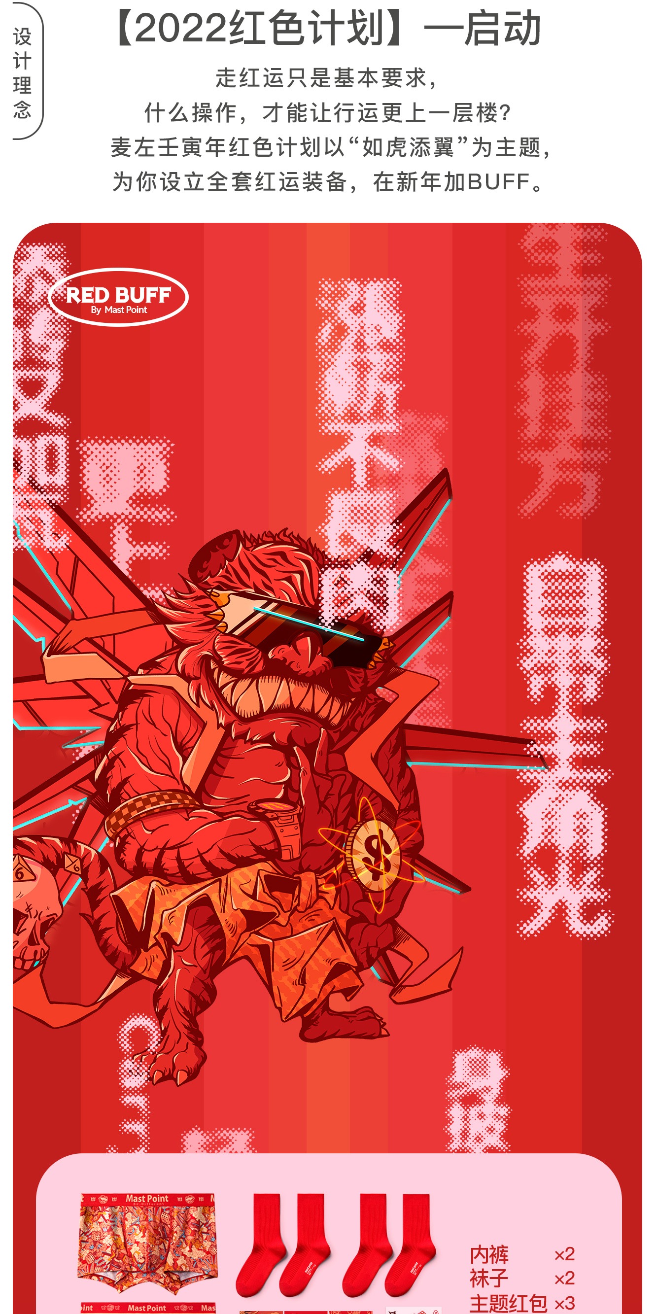 识货商品介绍图