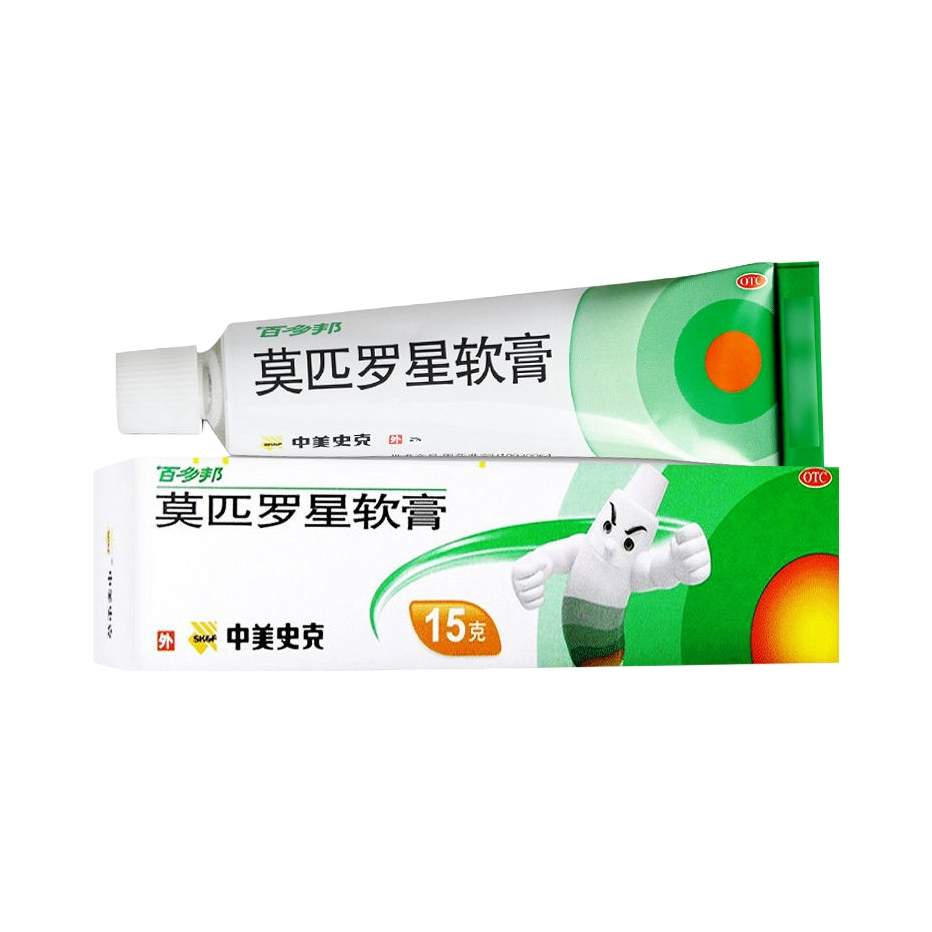 推荐商品：百多邦 中美史克 莫匹罗星软膏 皮肤炎症