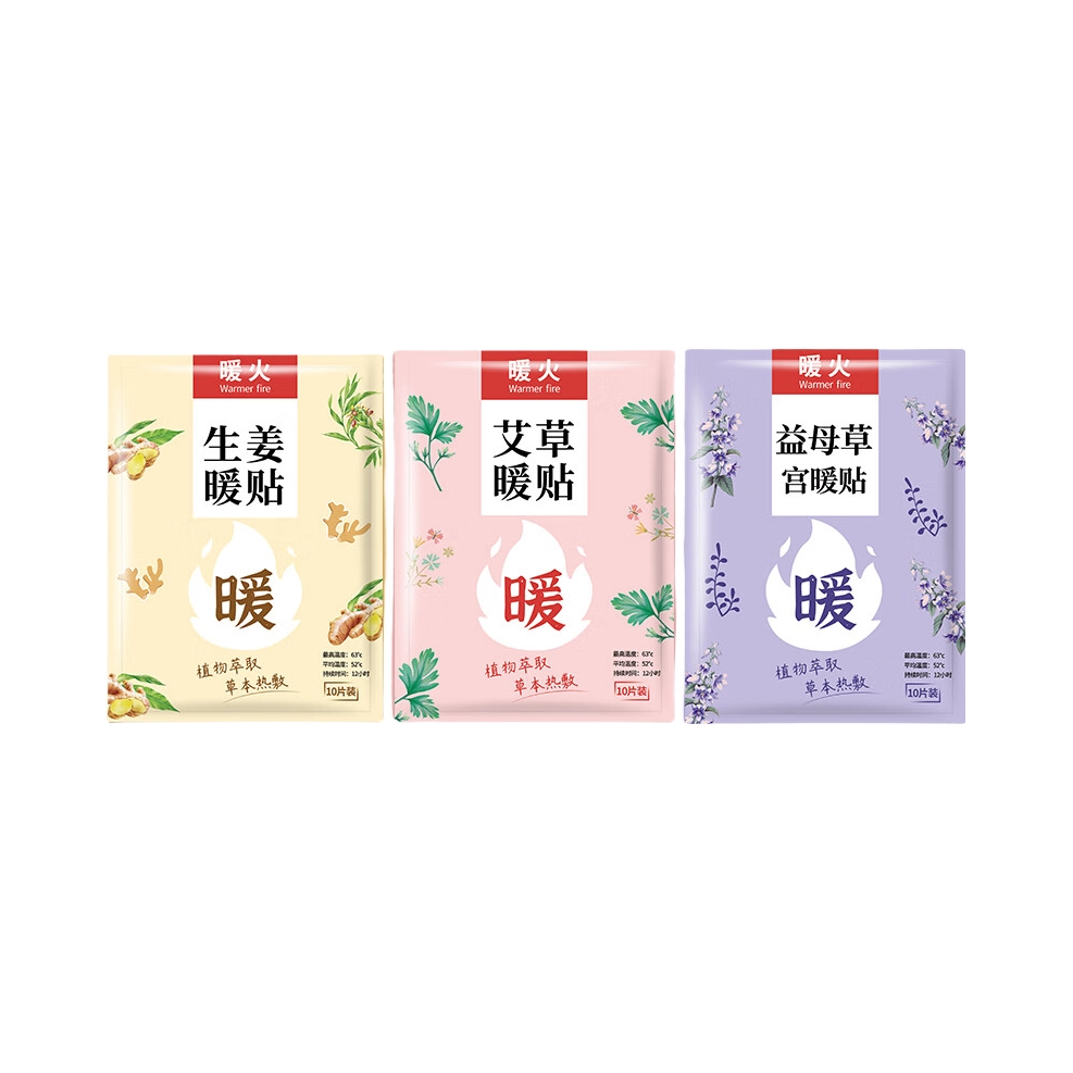 推荐商品：暖火 暖宝宝贴 艾草+益母草+生姜组合盒装 驱寒保暖 持续发热
