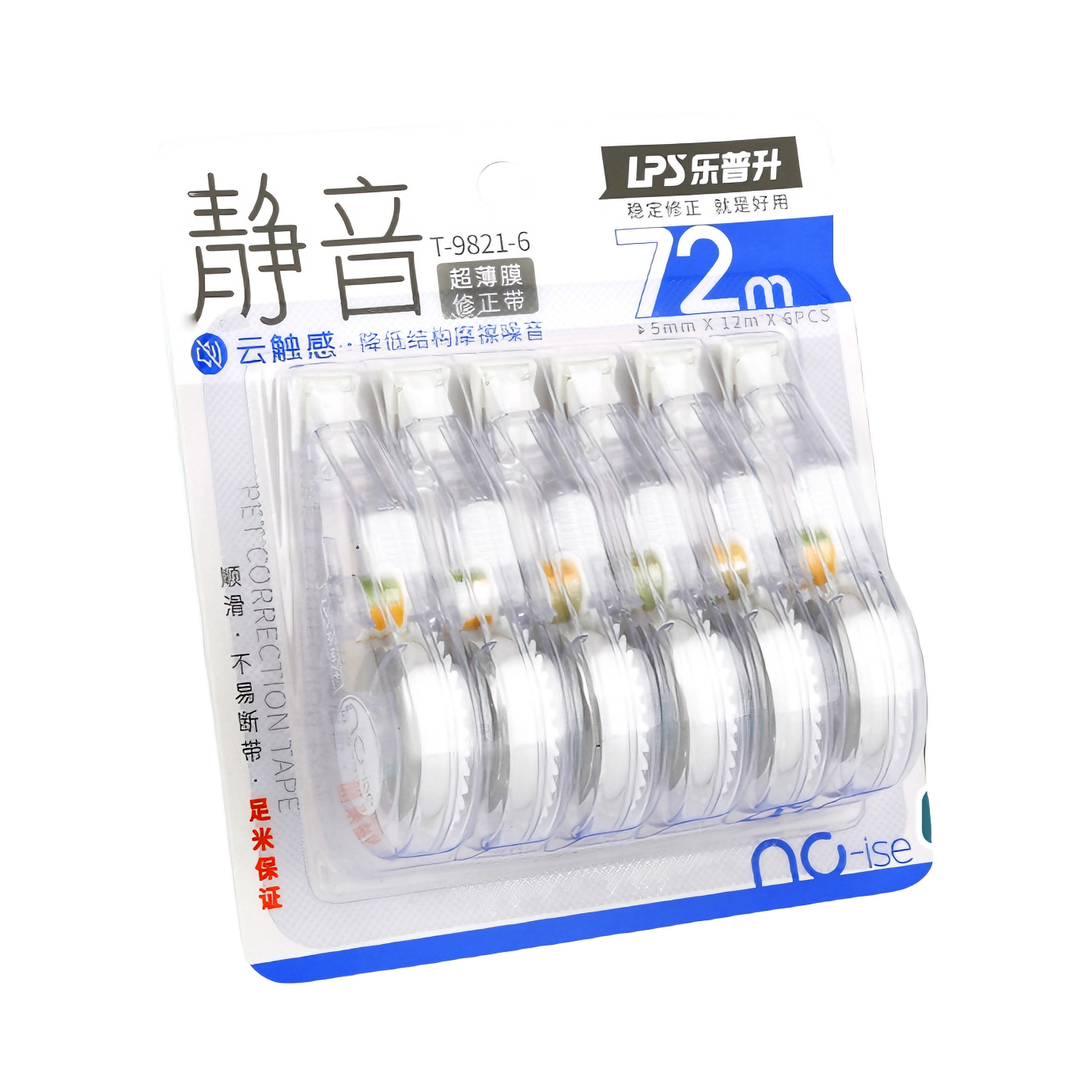 推荐商品：LPS/乐普升 静音系列 透明极简款 12m*5mm/支 修正带 T-9821 霸气学习耐摔文具