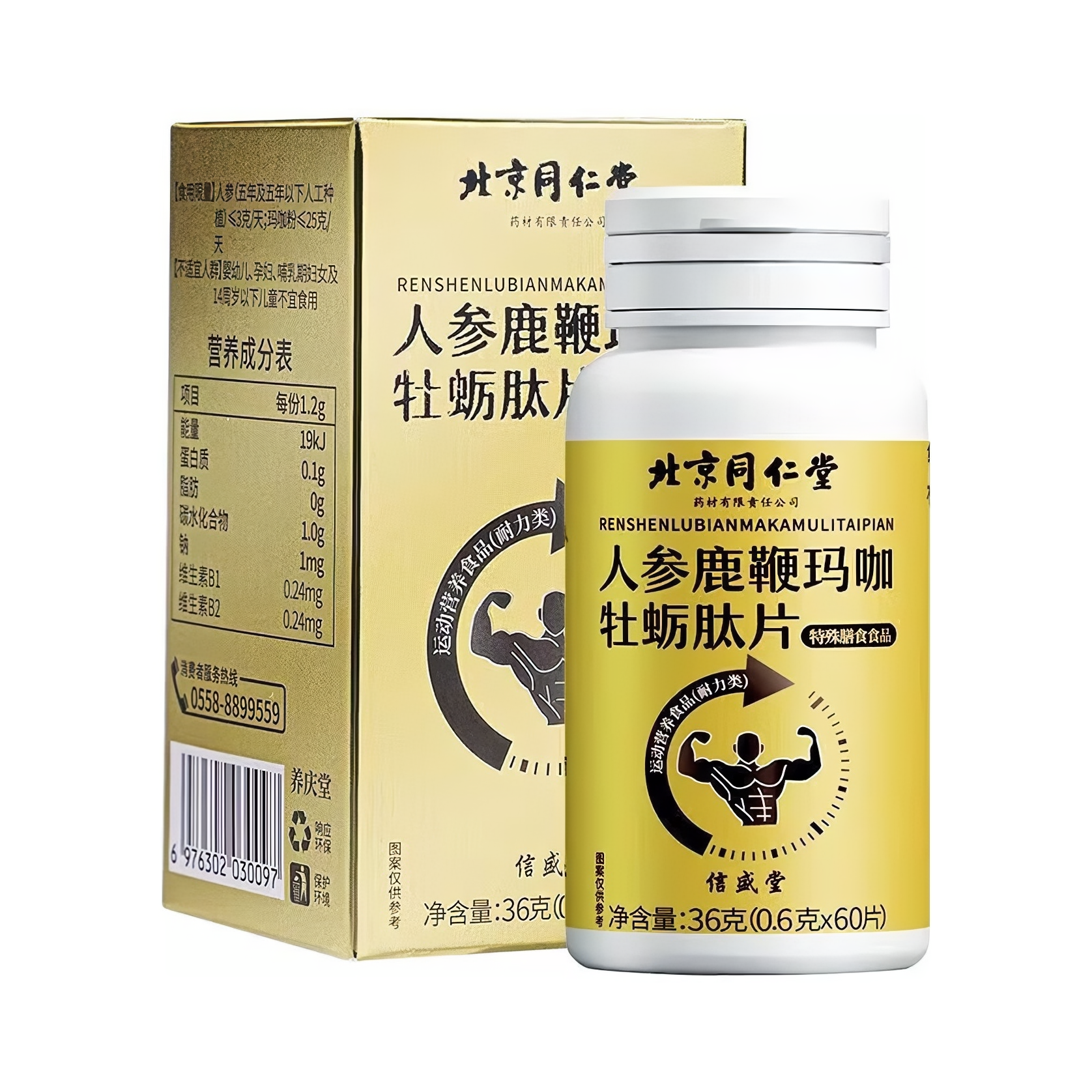 推荐商品：北京同仁堂 人参鹿鞭玛咖牡蛎肽片 男士男性滋补品