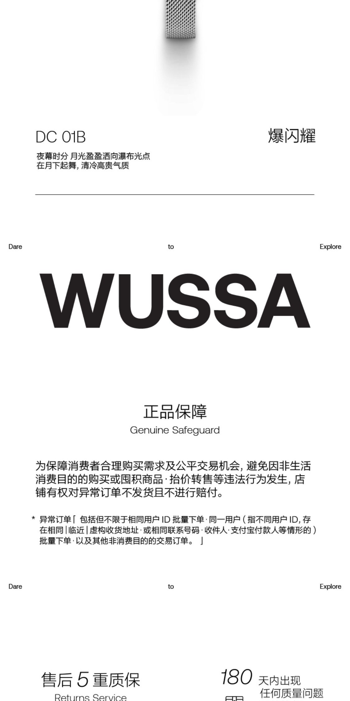 识货商品介绍图