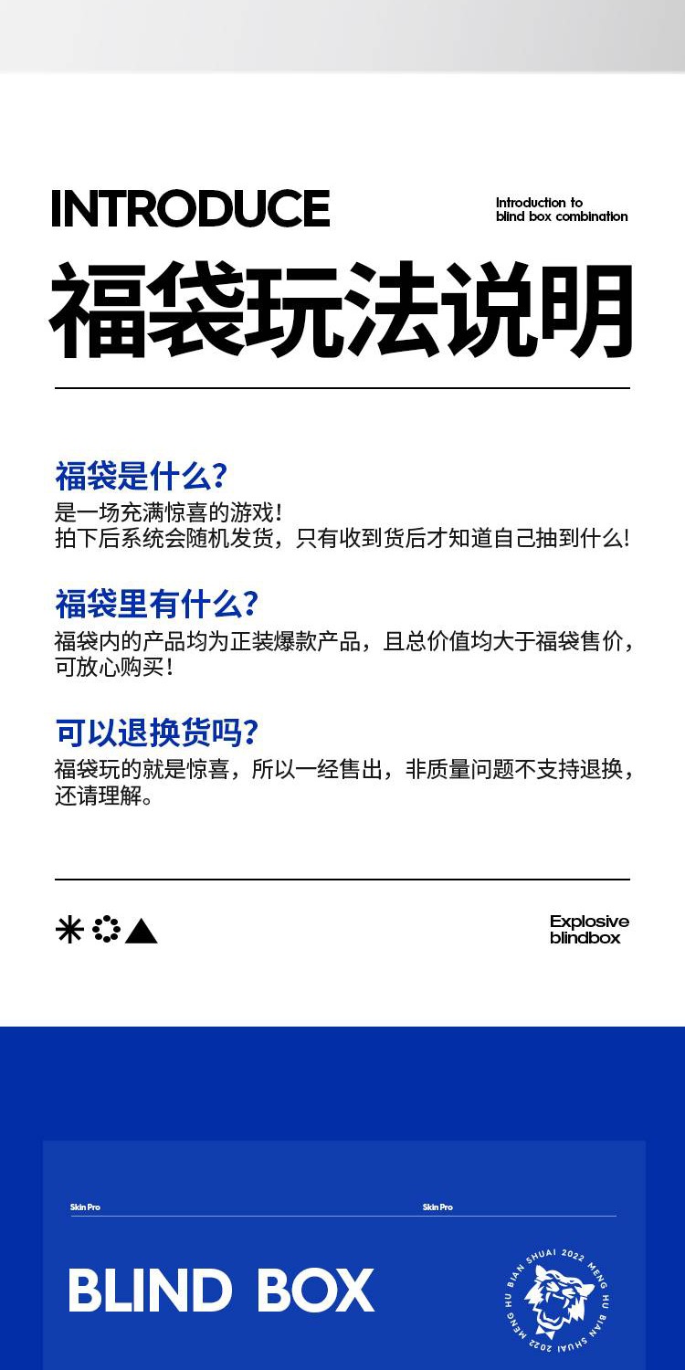 识货商品介绍图
