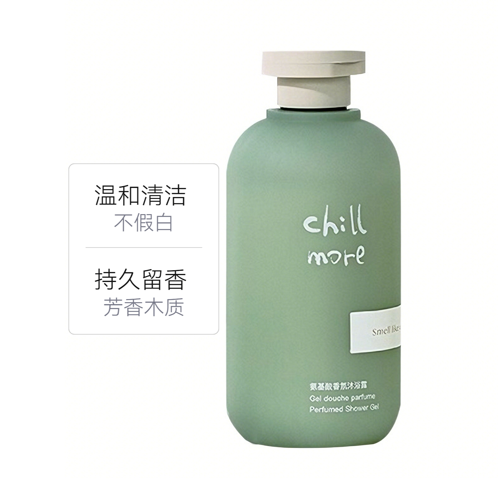 chillmore 沐浴露 氨基酸香氛沐浴露 持久留香温和清洁不假滑 茶歇【芳香木质调】300ml*1瓶
