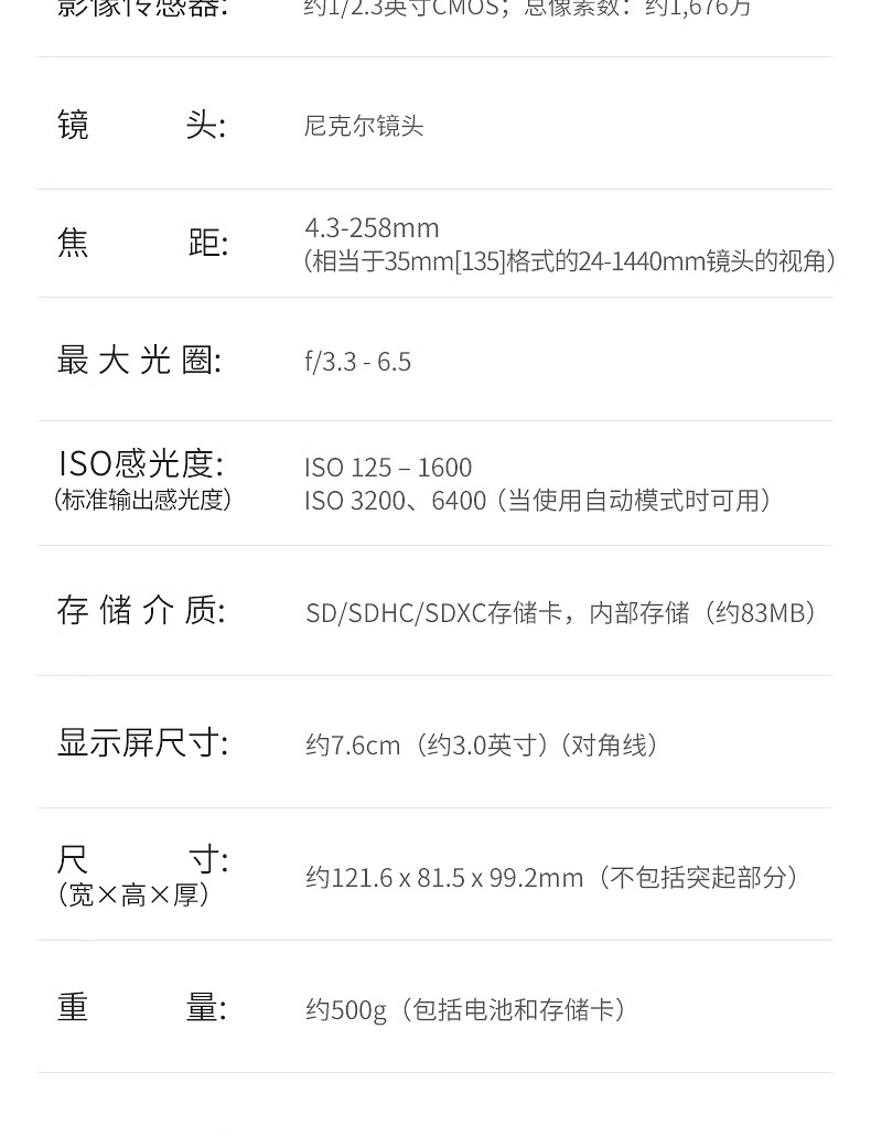 识货商品介绍图