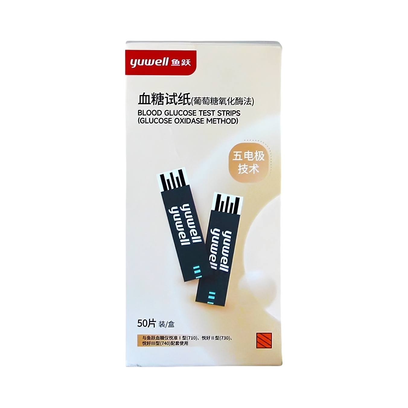推荐商品：YUWELL/鱼跃 710/730/740型 血糖试纸套装 独立装 医用高精准孕妇用