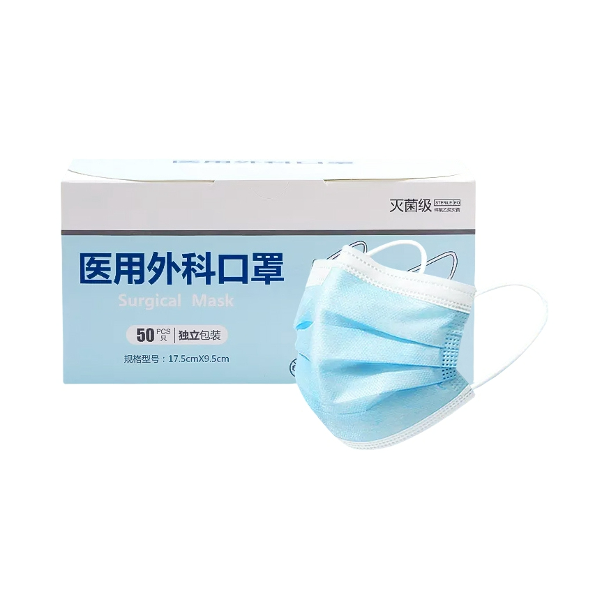推荐商品：伊欢 YY0469-2011 灭菌级 3层 一次性医用外科口罩