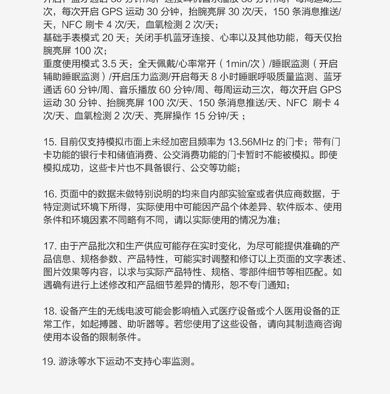 识货商品介绍图