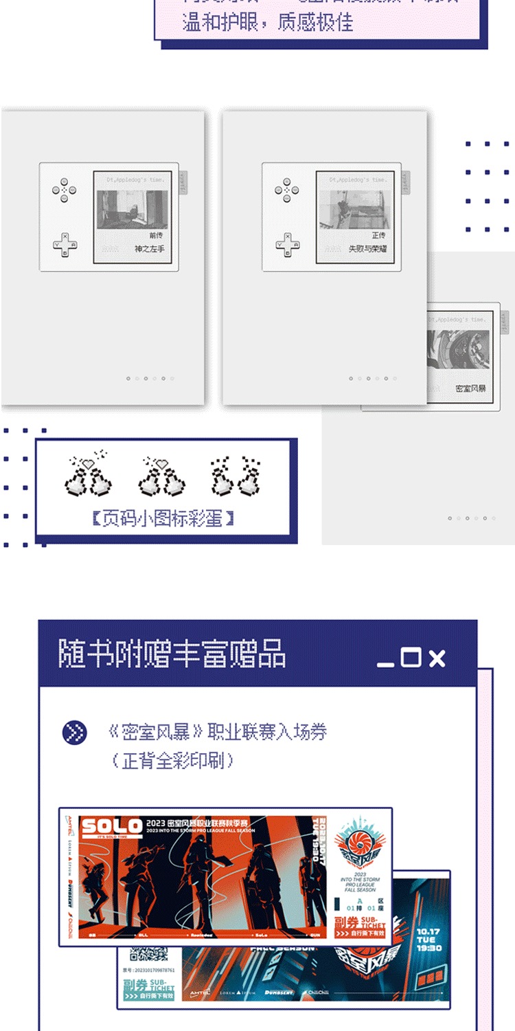 识货商品介绍图
