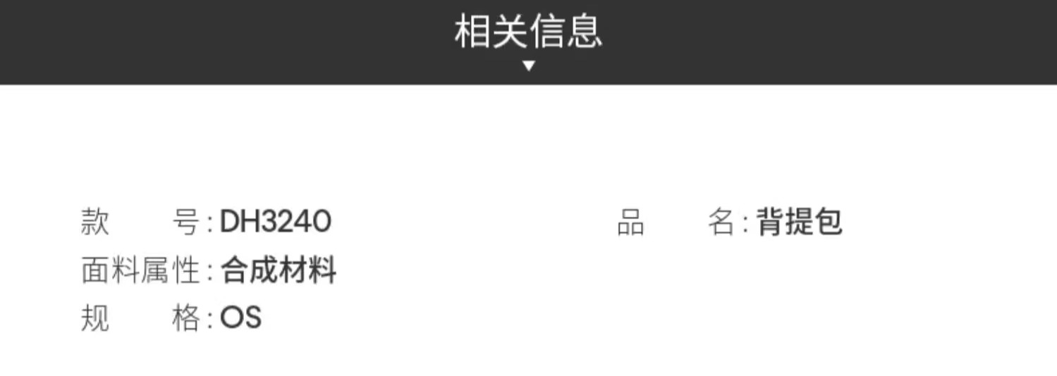 识货商品介绍图