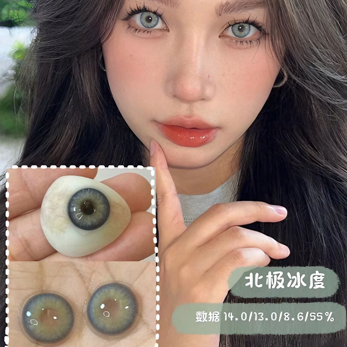 推荐商品：DB 纯欲自然日抛美瞳 透氧舒适