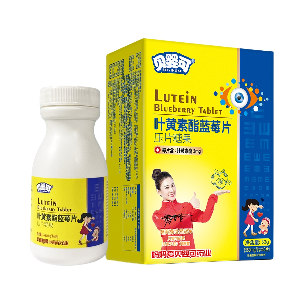 推荐商品：贝婴可 妈妈爱叶黄素酯蓝莓压片糖果