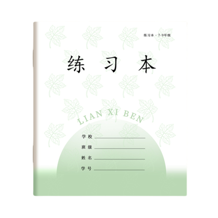 推荐商品：名卓 26张/本 作业本