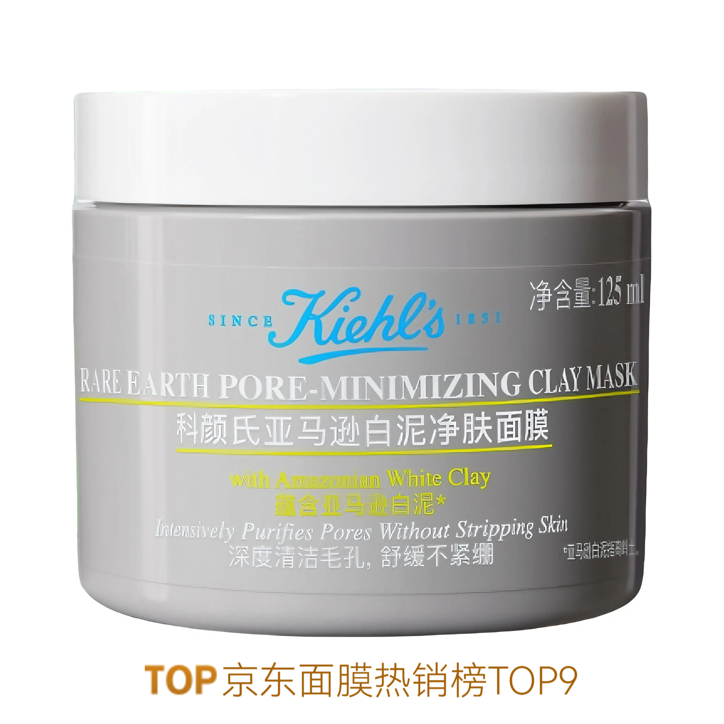 推荐商品：Kiehl's/科颜氏 亚马逊白泥涂抹式泥膜面膜 清洁毛孔补水去黑头控油