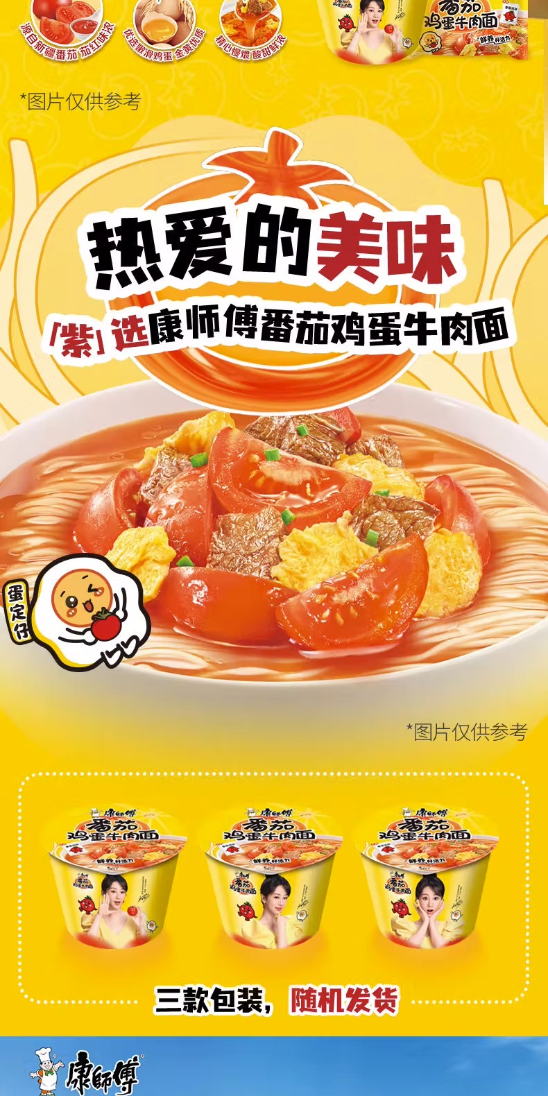 识货商品介绍图