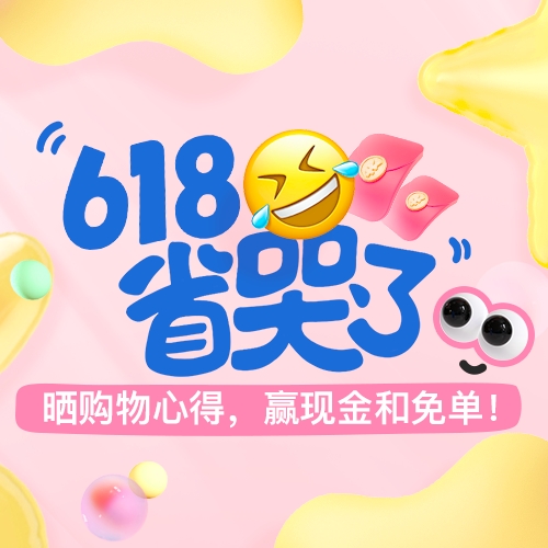 618省哭了