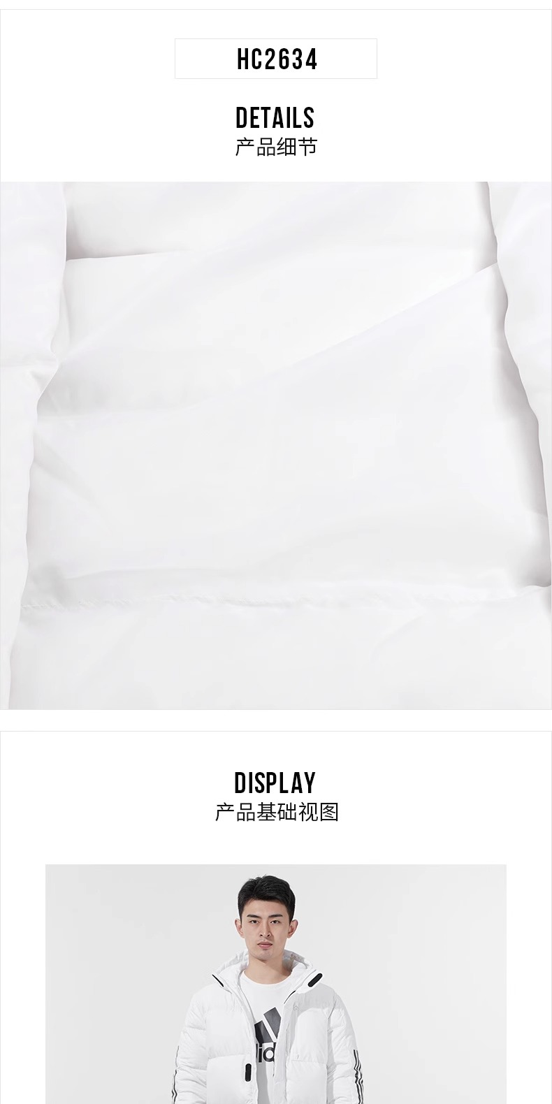 识货商品介绍图