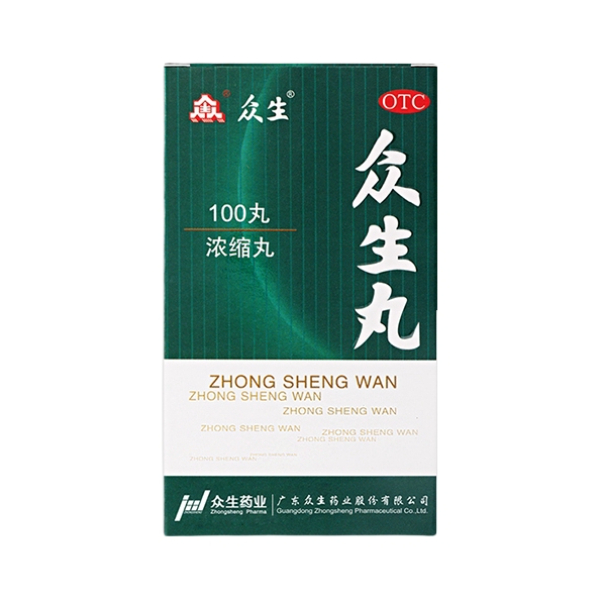 推荐商品：众生 众生丸 消炎止痛药 清热解毒 活血凉血 上呼吸道感染