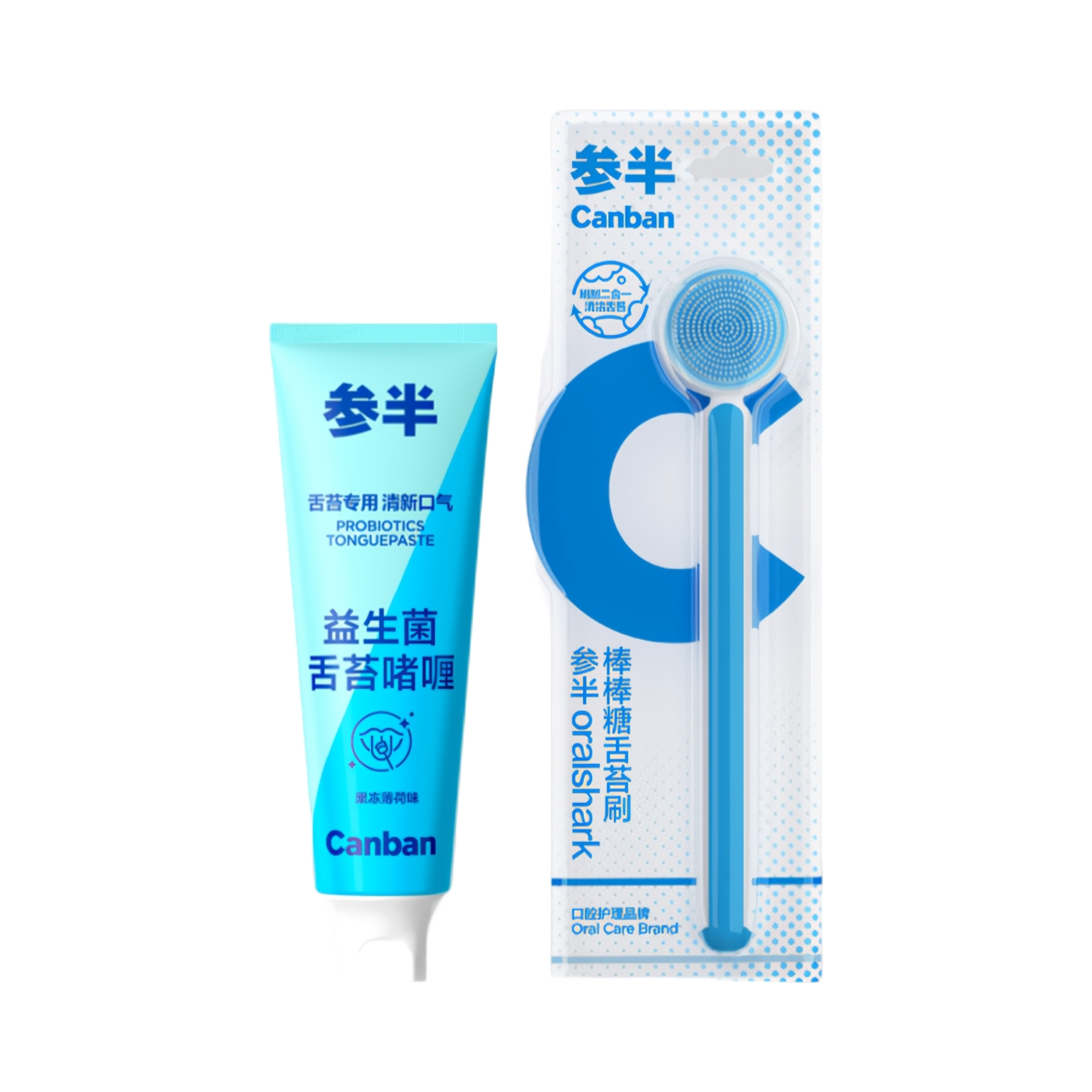 推荐商品：参半 清新口气舌苔清洁器套装 清洁口腔口臭减少口腔异味刷舌头