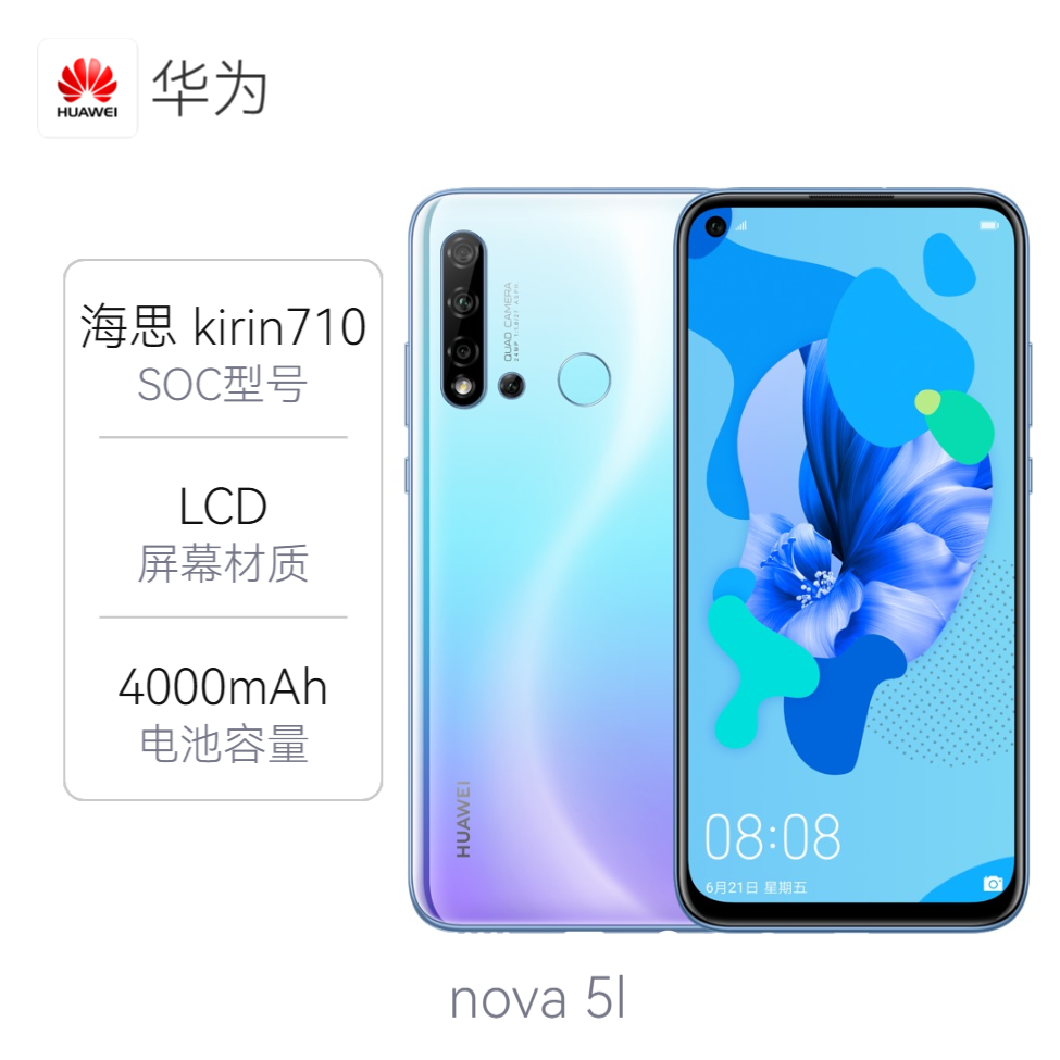 HUAWEI/华为 nova 5i 4G