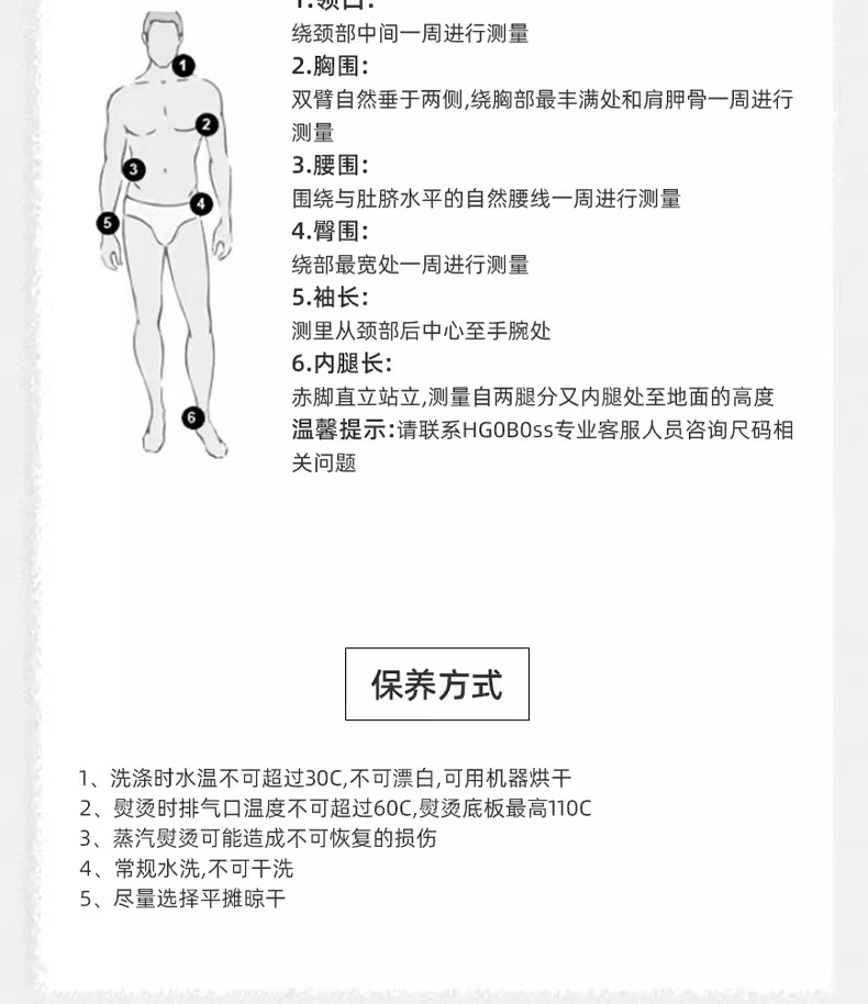 识货商品介绍图