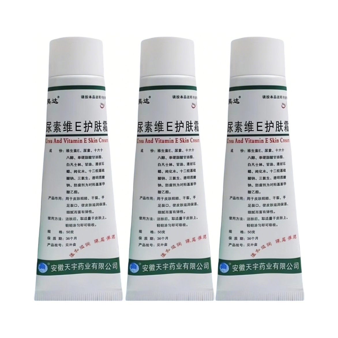 推荐商品：昊达 护手补水滋润保湿防手裂护手霜