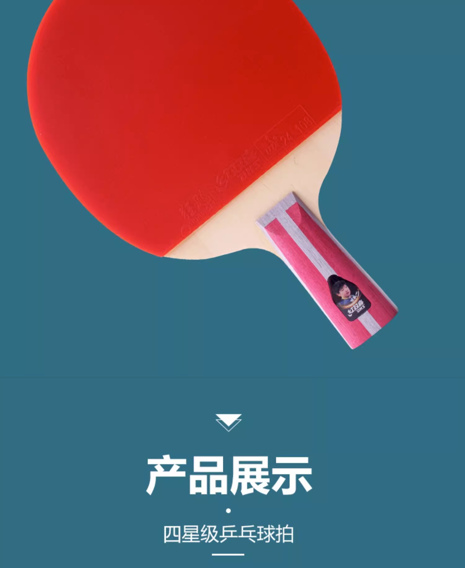 识货商品介绍图