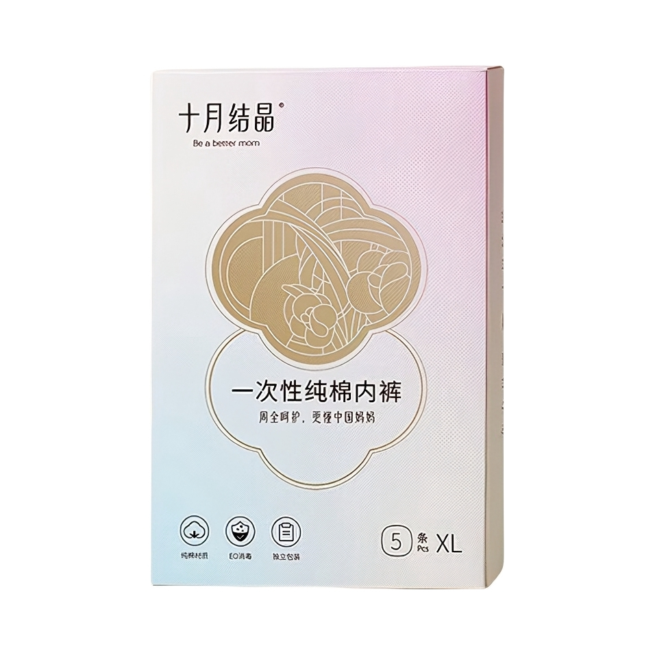 推荐商品：十月结晶 孕产妇产后一次性大码免洗月子纯棉内裤 产后用品出差旅行用品