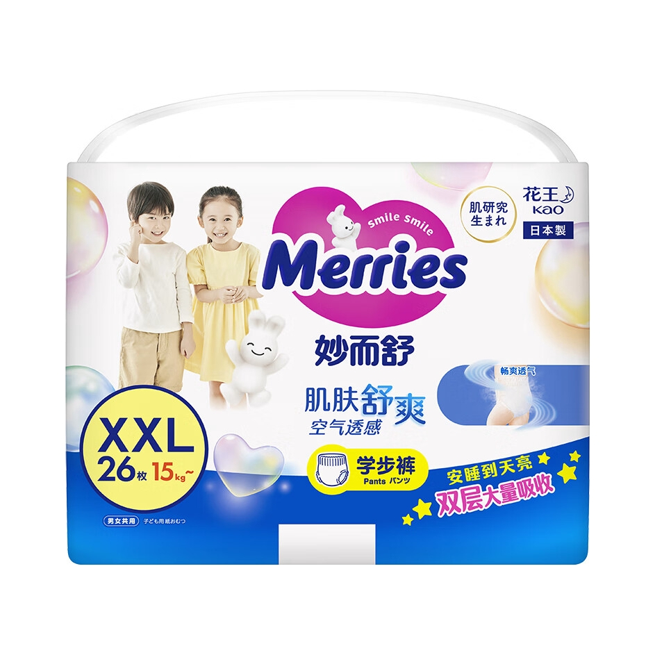 推荐商品：花王/Merries 妙而舒超薄透气拉拉裤XXL码 尿不湿柔软新生婴儿增量