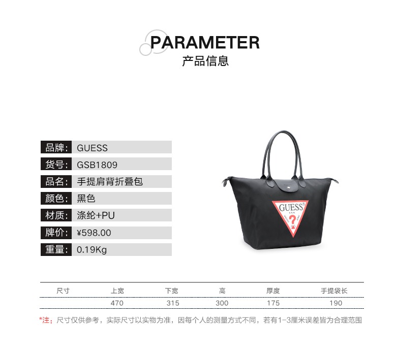 识货商品介绍图