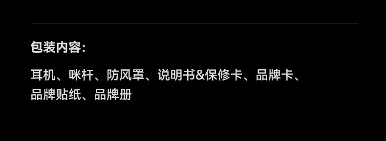 识货商品介绍图