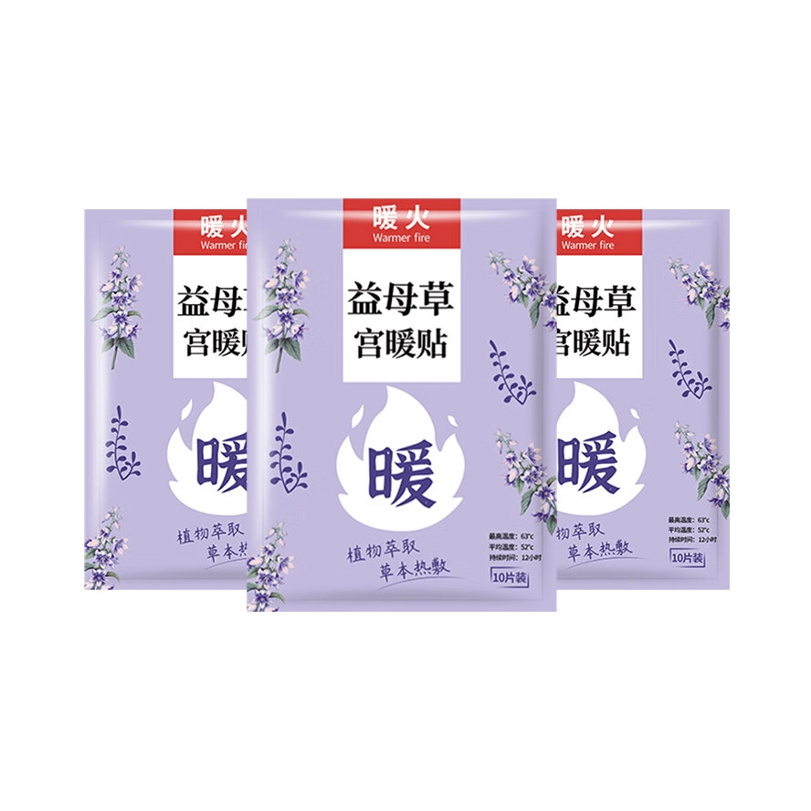 推荐商品：暖火 益母草宫暖贴 草本热敷 驱寒保暖 持续发热