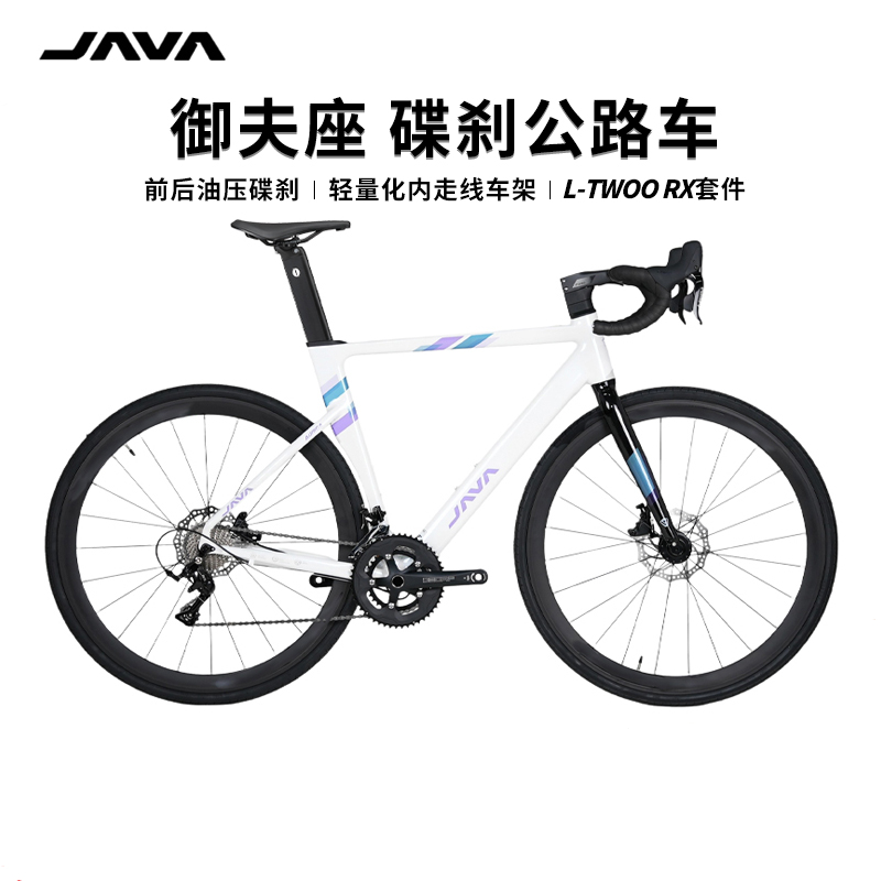 推荐商品：JAVA 御夫座 AURIGA 蓝图R5套件 铝合金车架 多速别 油压碟刹 破风 公路车