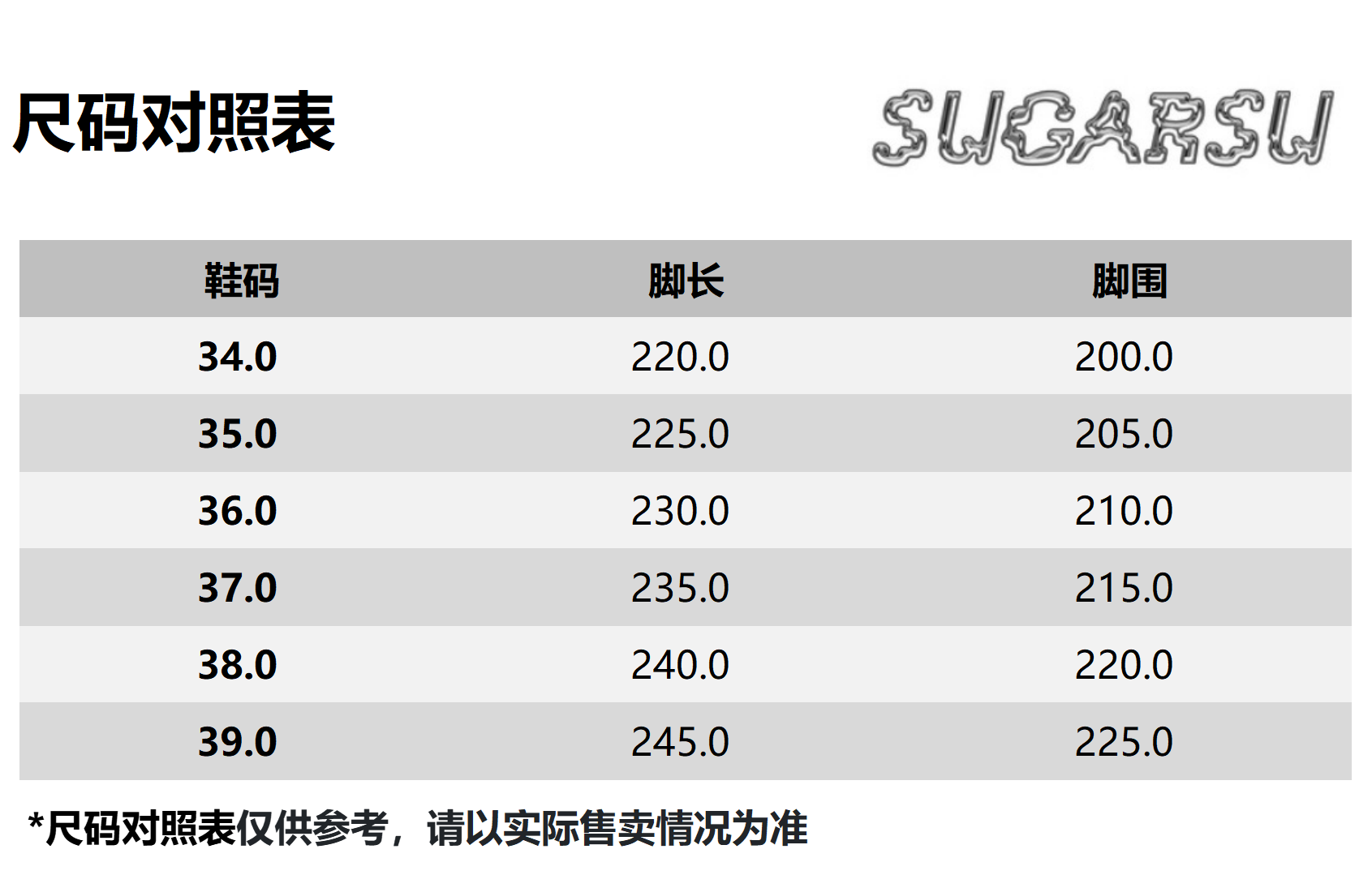 识货商品介绍图
