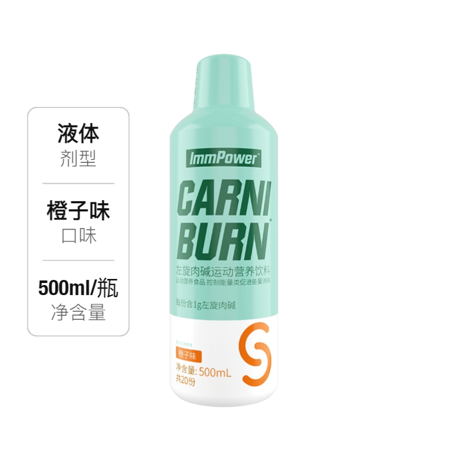 推荐商品：Nutrend/诺特兰德 左旋肉碱20000 瓶装 有氧运动锻炼暴汗减脂