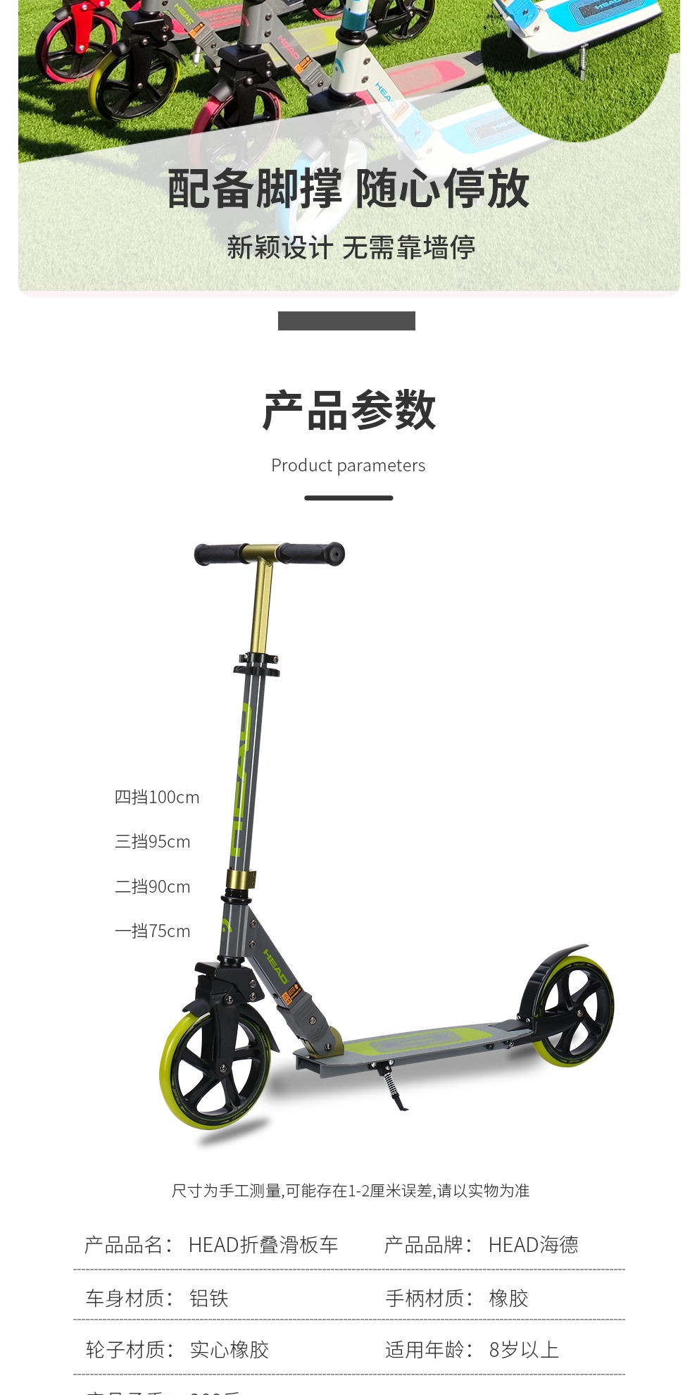 识货商品介绍图