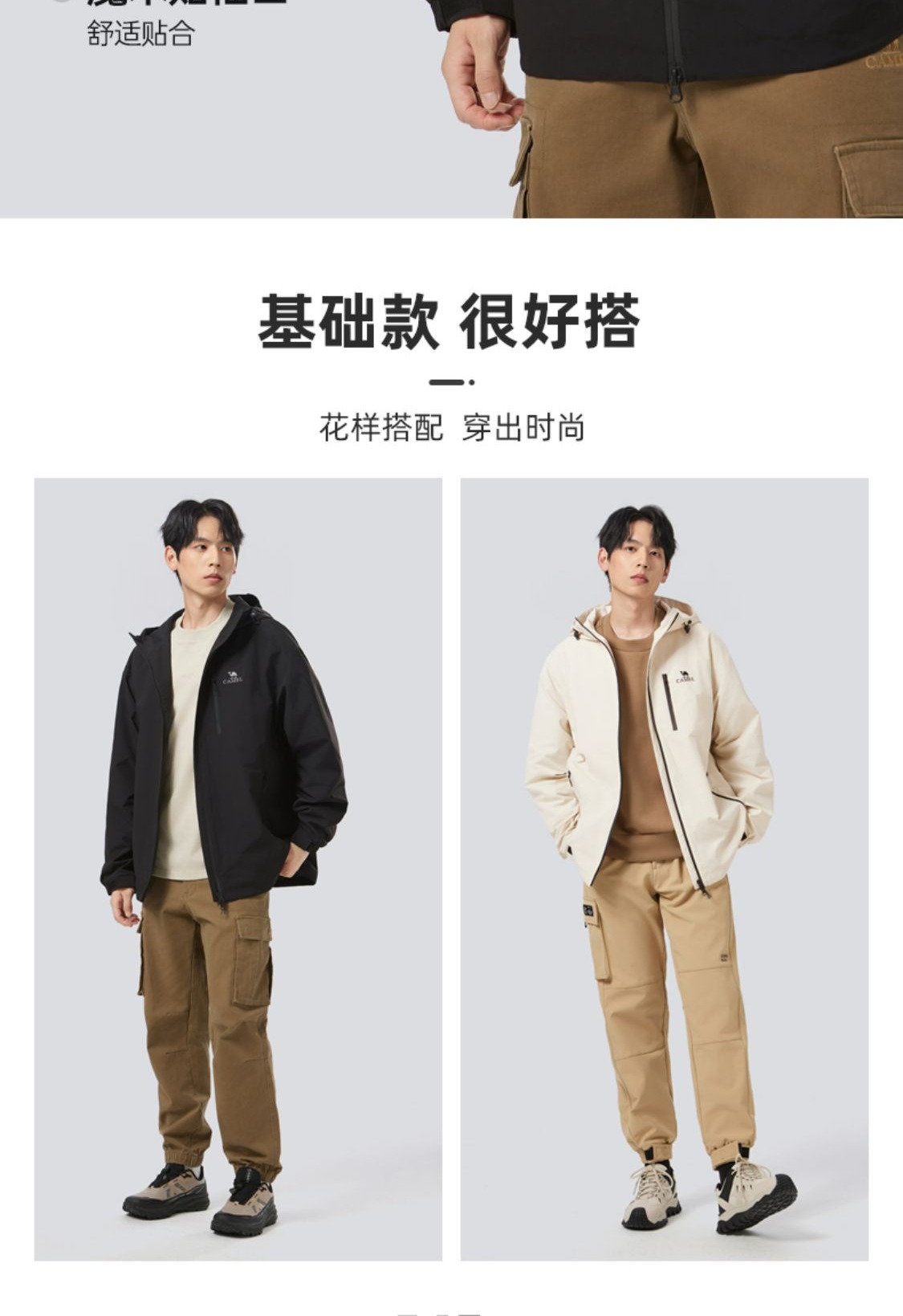 识货商品介绍图
