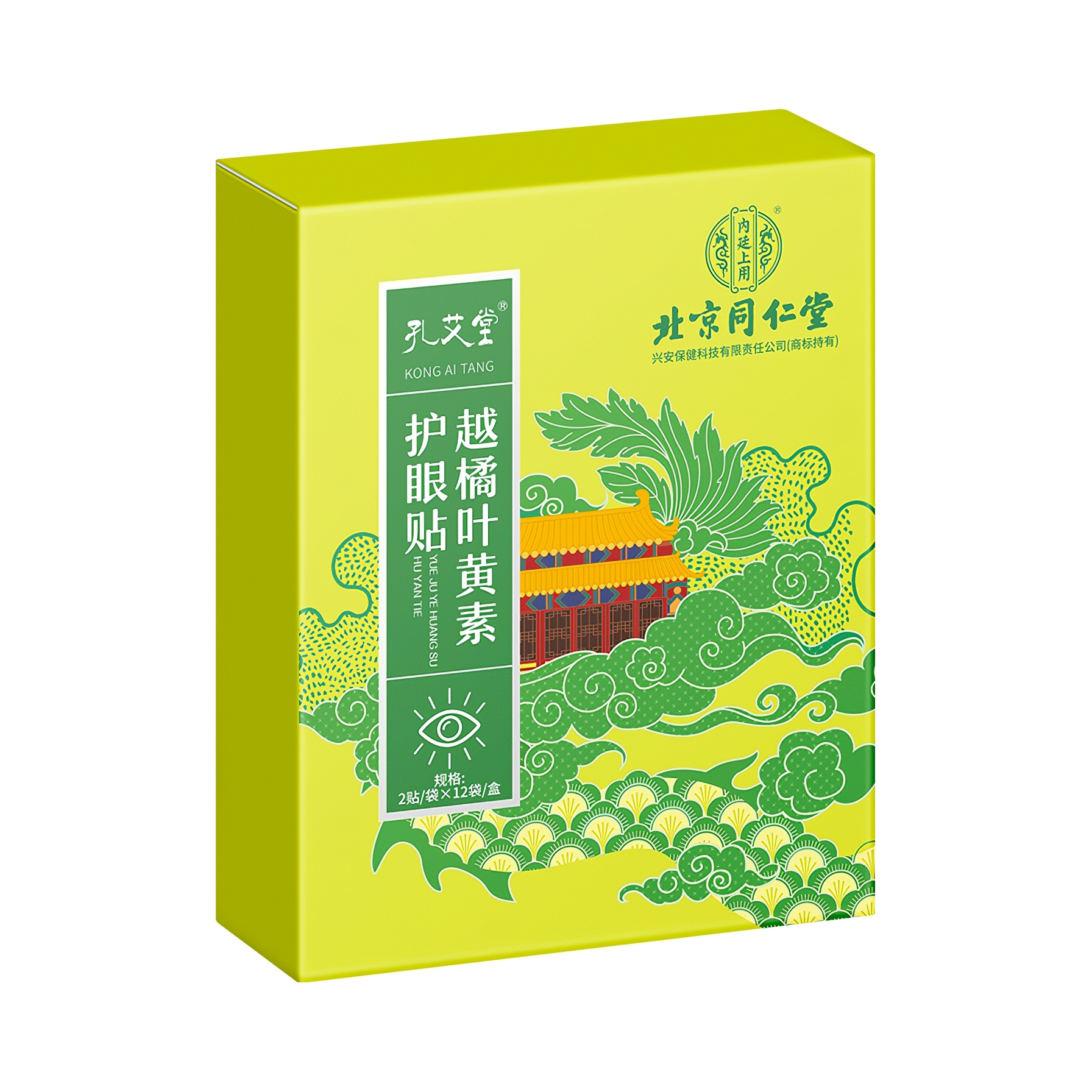 推荐商品：孔艾堂 缓解眼疲劳护眼贴