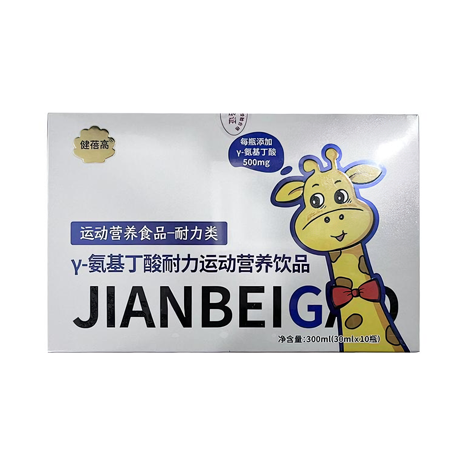推荐商品：健蓓高 γ-氨基丁酸耐力运动营养饮品