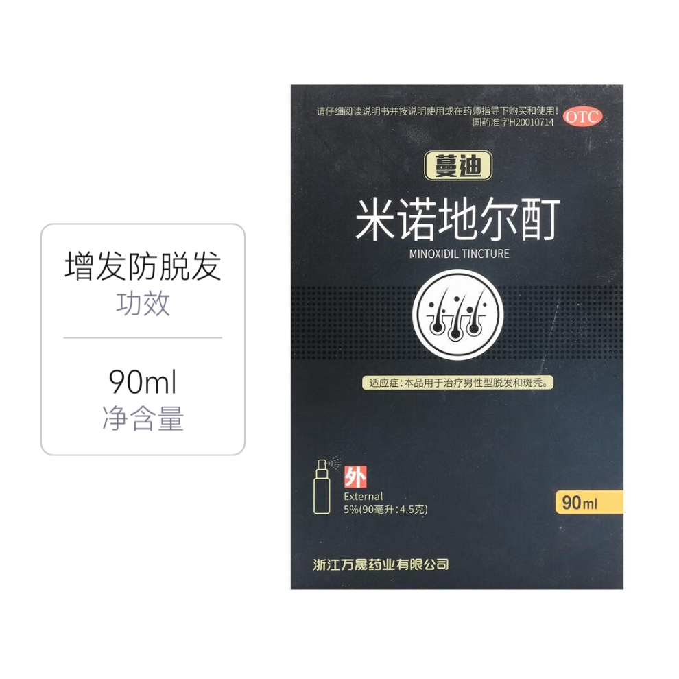 推荐商品：蔓迪 男士专用米诺地尔酊5%浓度生发喷雾 增发防脱发