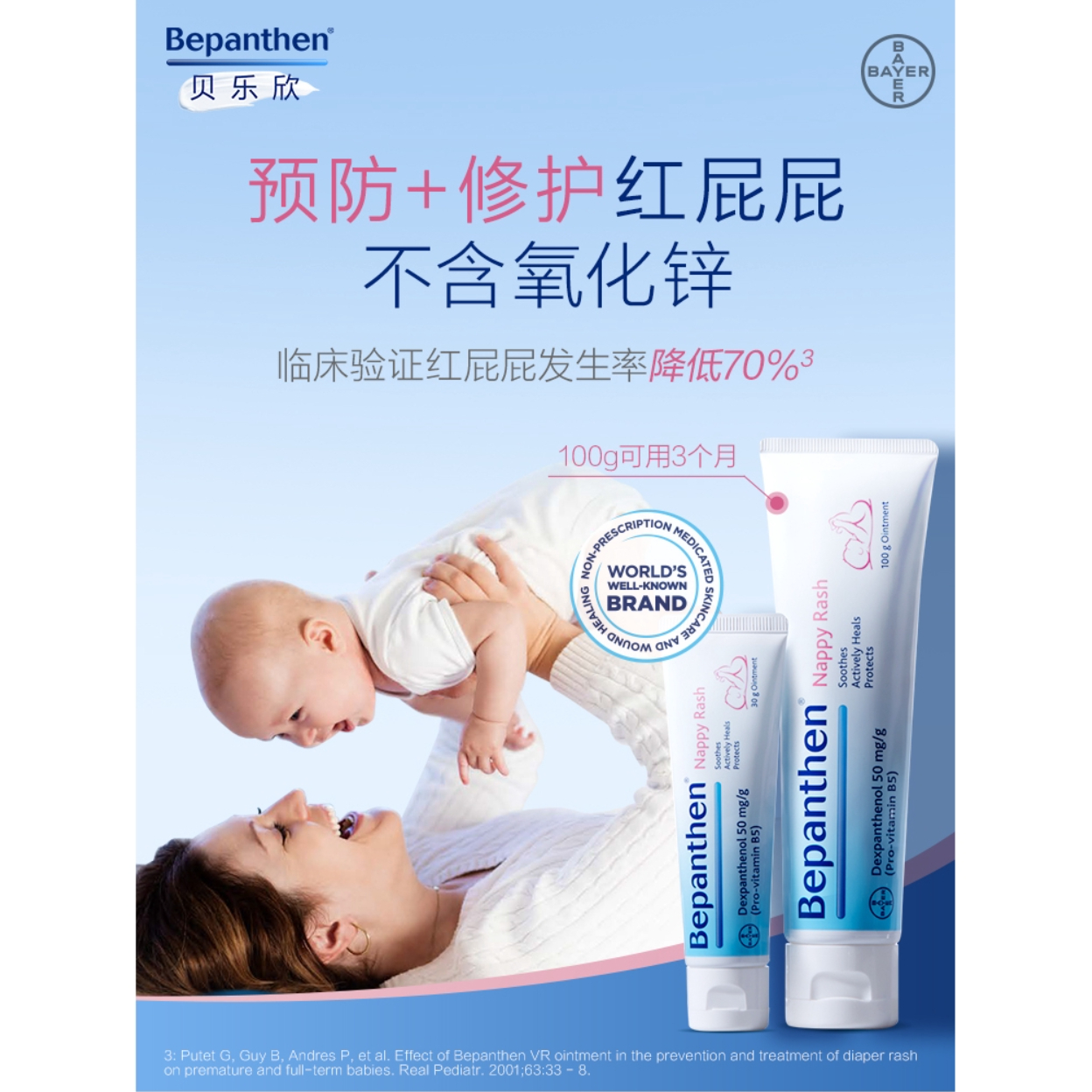 购物之前要识货 正品保障|平台比价|售后无忧