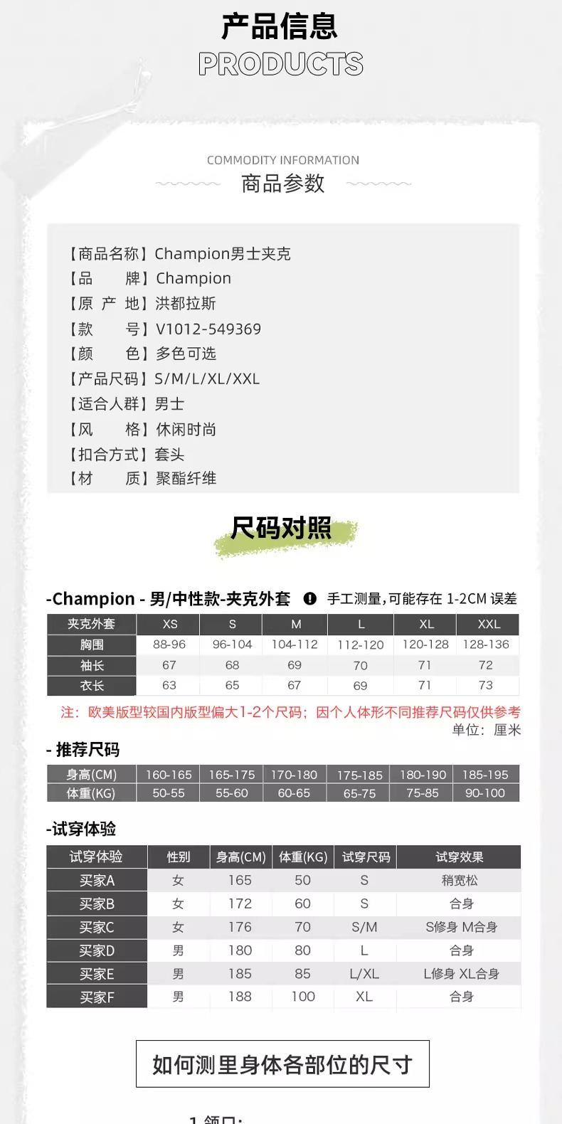 识货商品介绍图