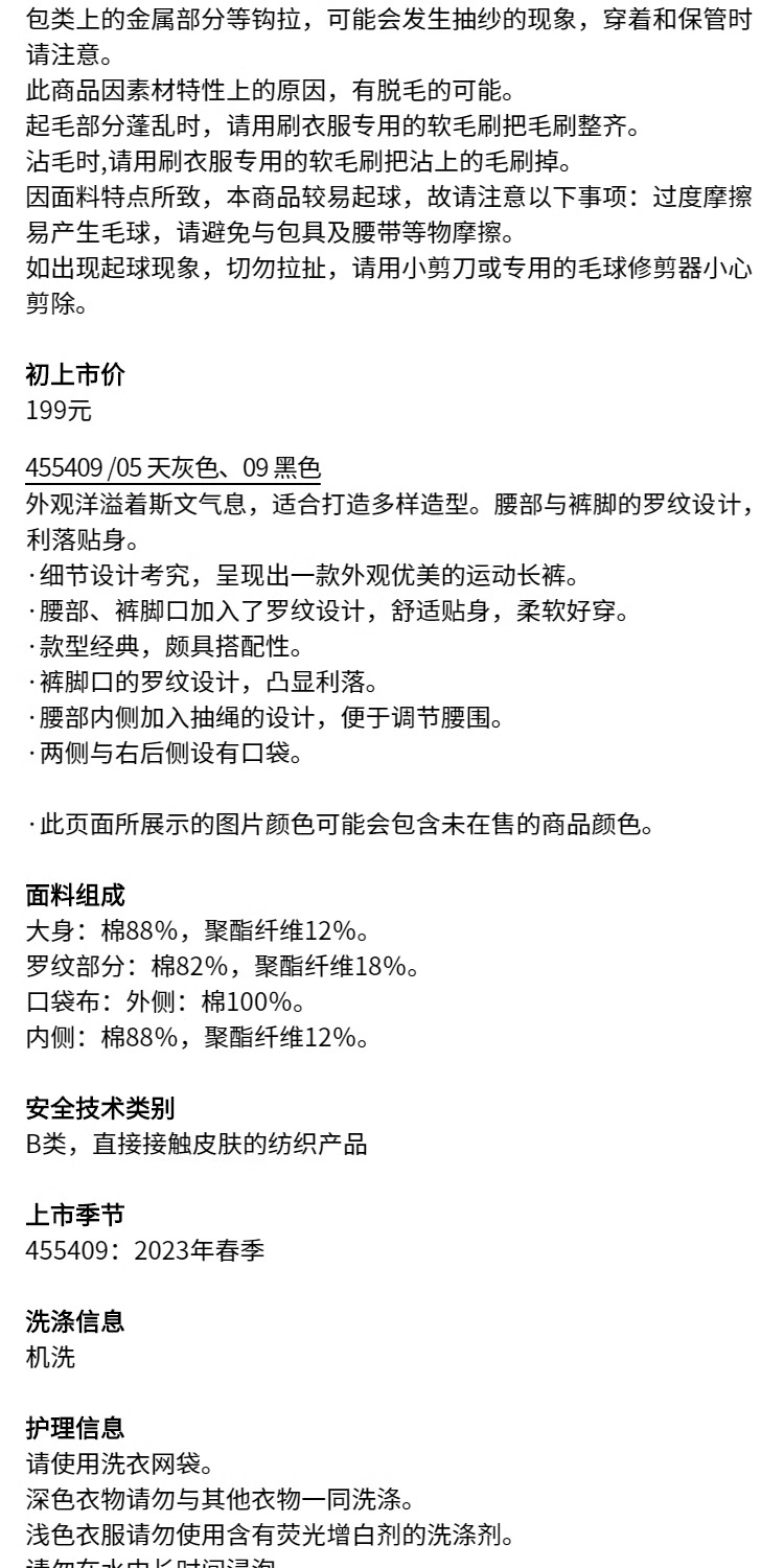 识货商品介绍图