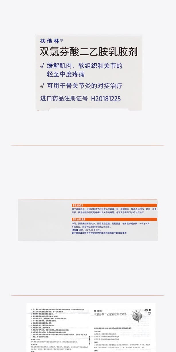 识货商品介绍图