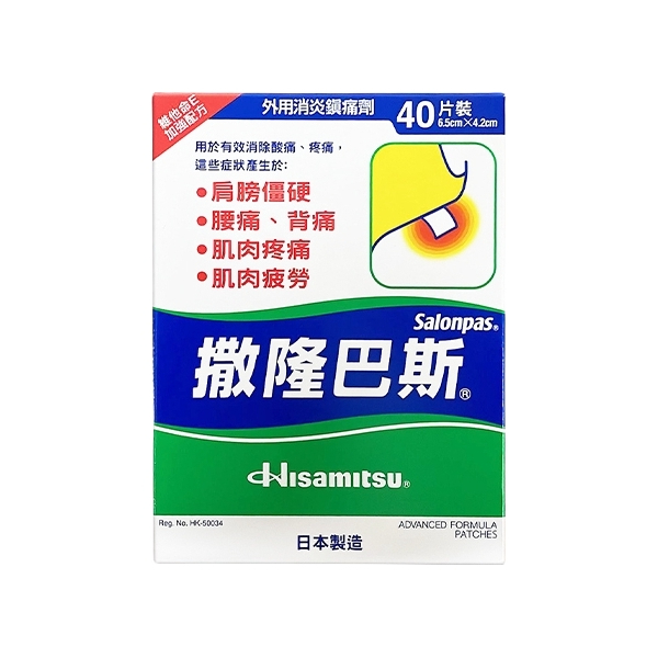 推荐商品：撒隆巴斯 港版镇痛膏布 舒缓疼痛