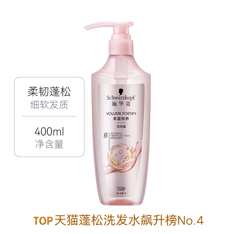施华蔻 洗发水 氨基酸丰盈韧养洗发水 控油蓬松发丝强韧 400ml