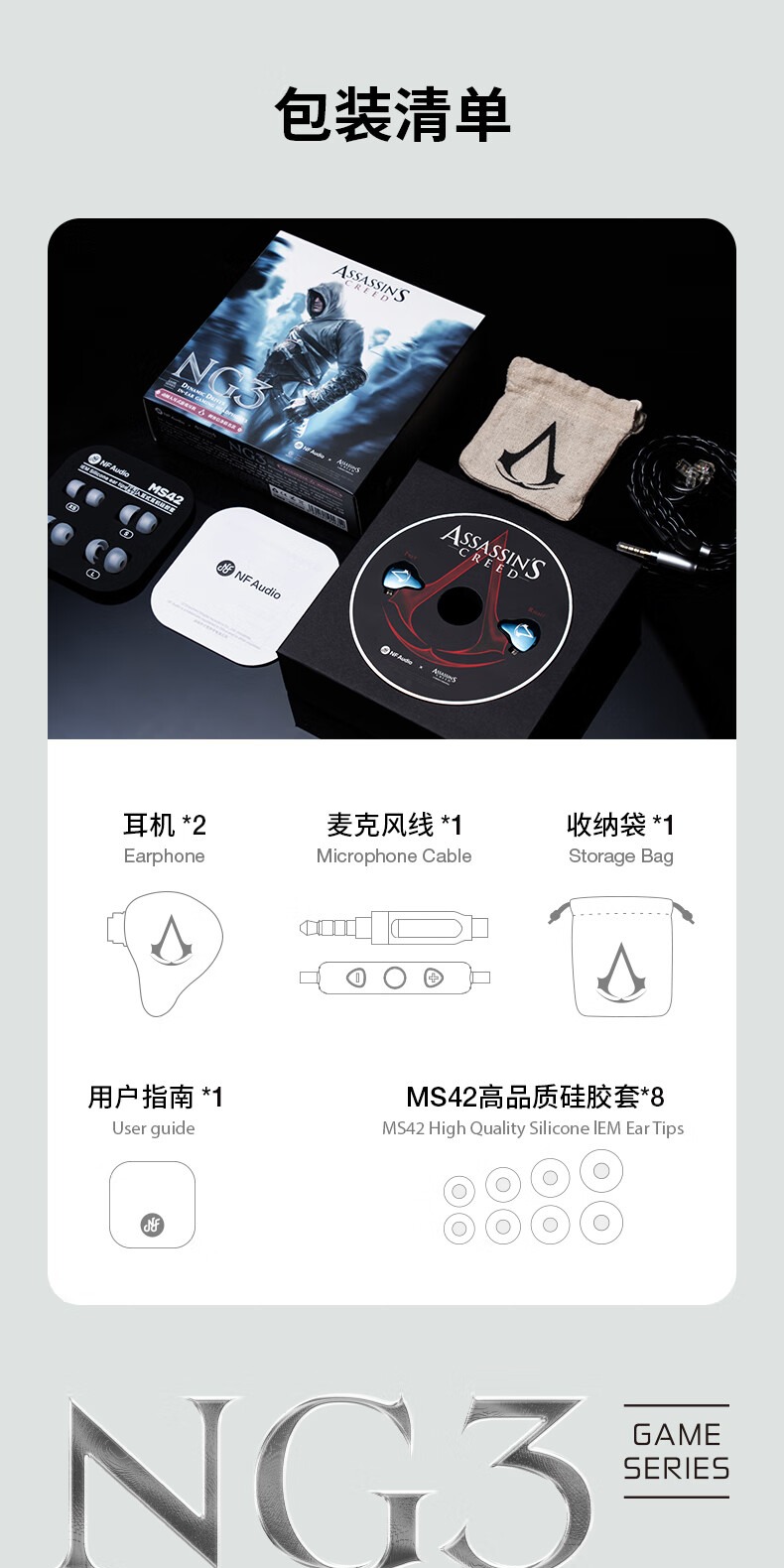 识货商品介绍图
