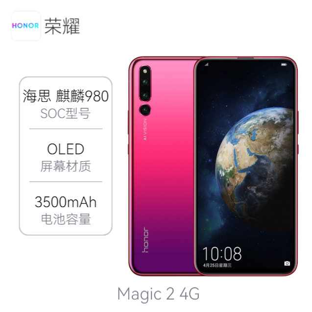 HONOR/荣耀 Magic 2 4G