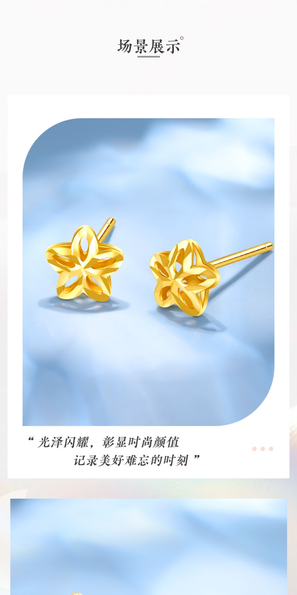 识货商品介绍图