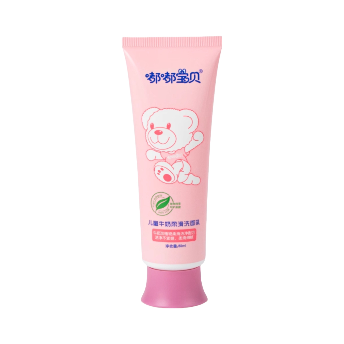 推荐商品：嘟嘟宝贝 儿童牛奶柔滑洗面乳